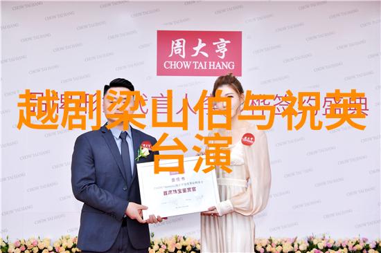 越剧丫鬟断案