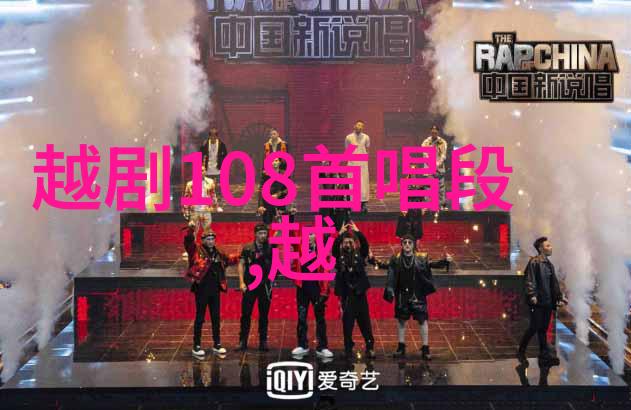 越剧雍姬怨