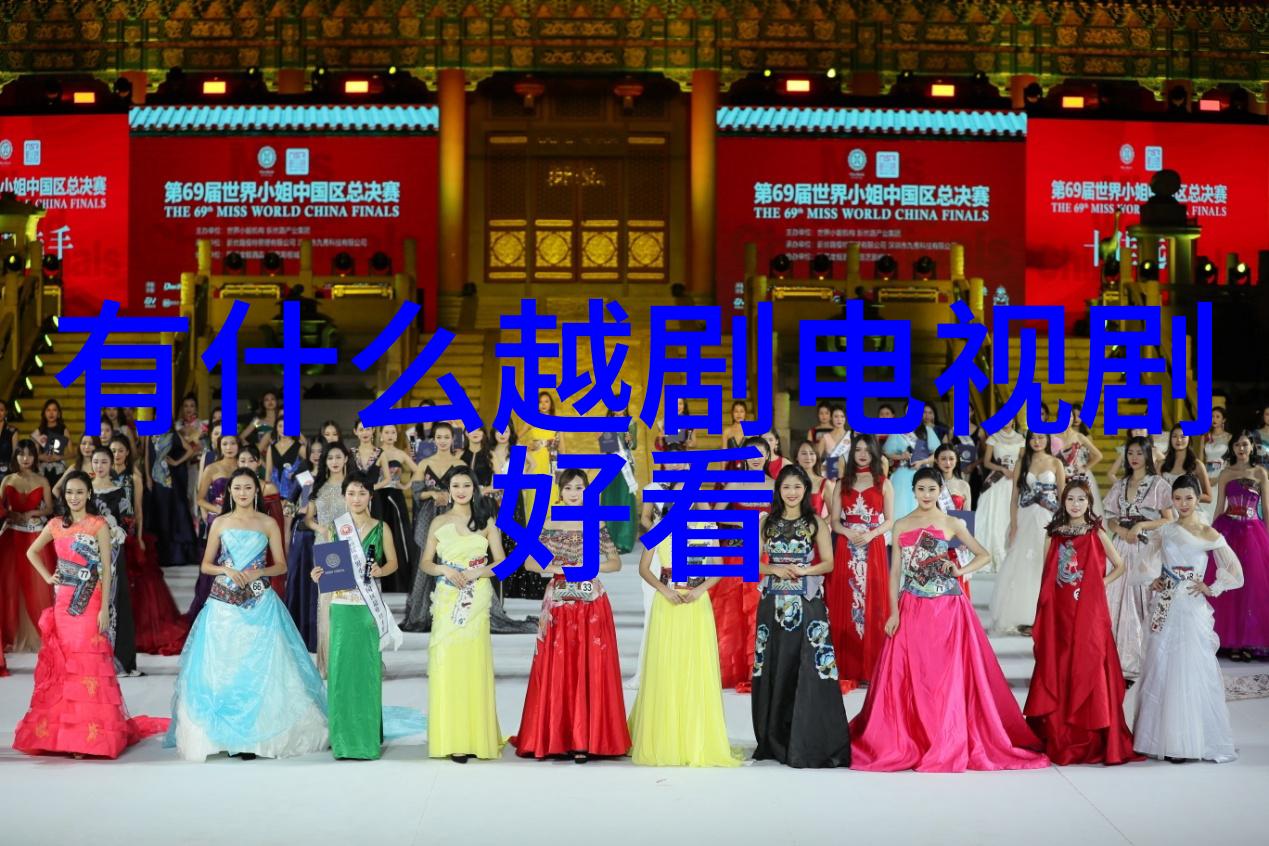 越剧陆游与唐婉