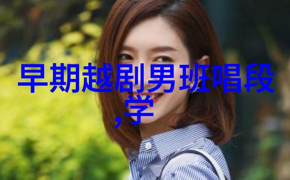 第三节 程式和基本功