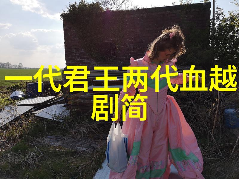 越剧麒麟带