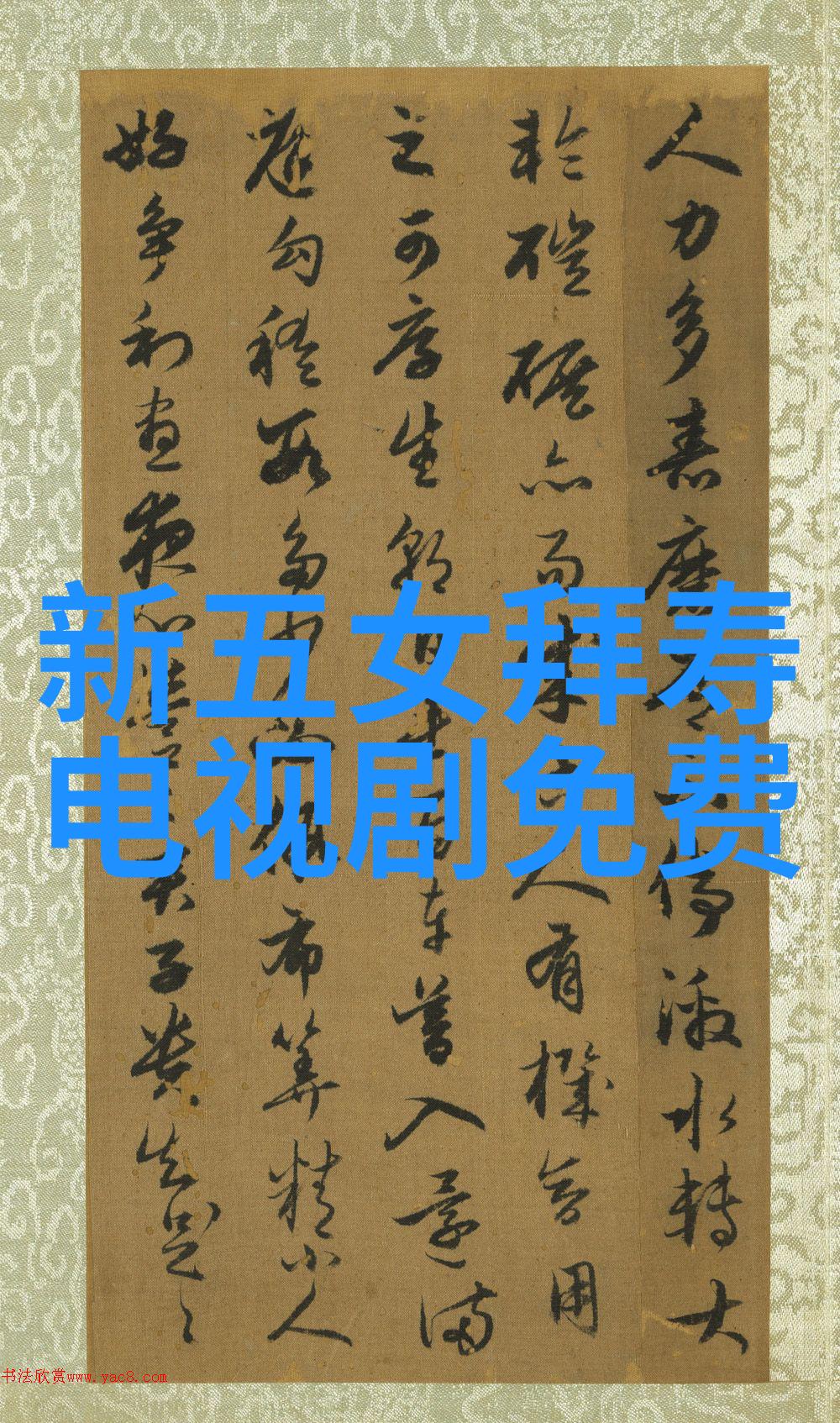 越剧真假太子