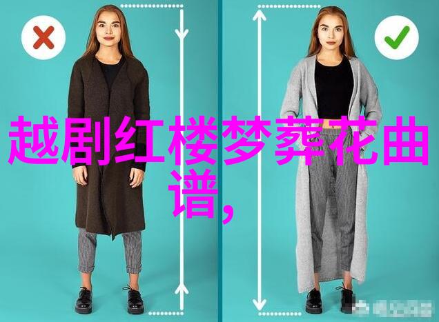 越剧龙凤夺珠