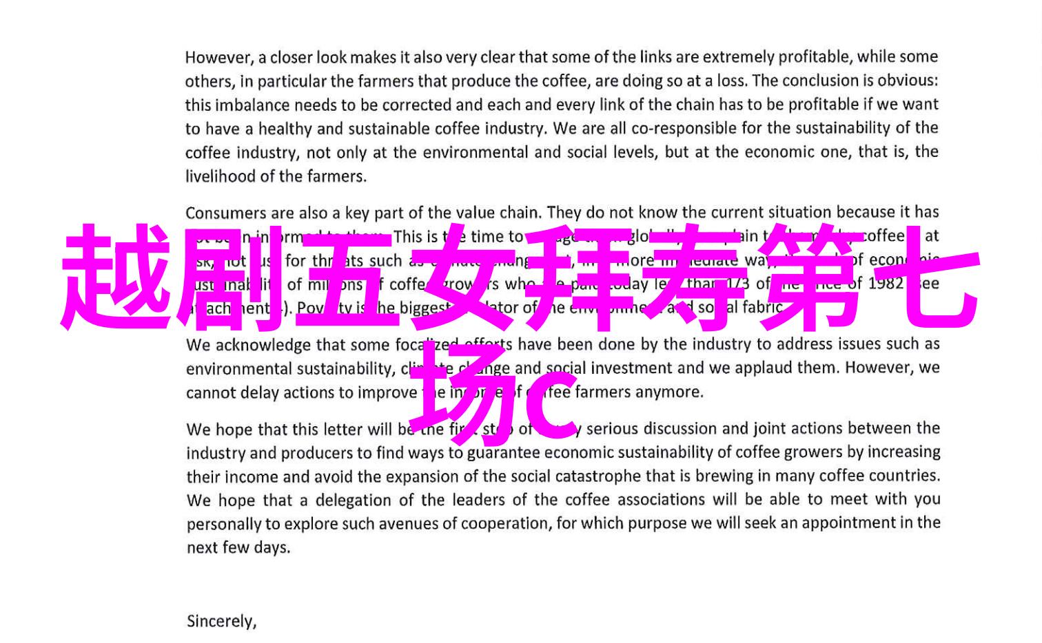 越剧黄慧如与陆根荣