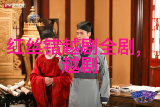 越剧火烧百花台
